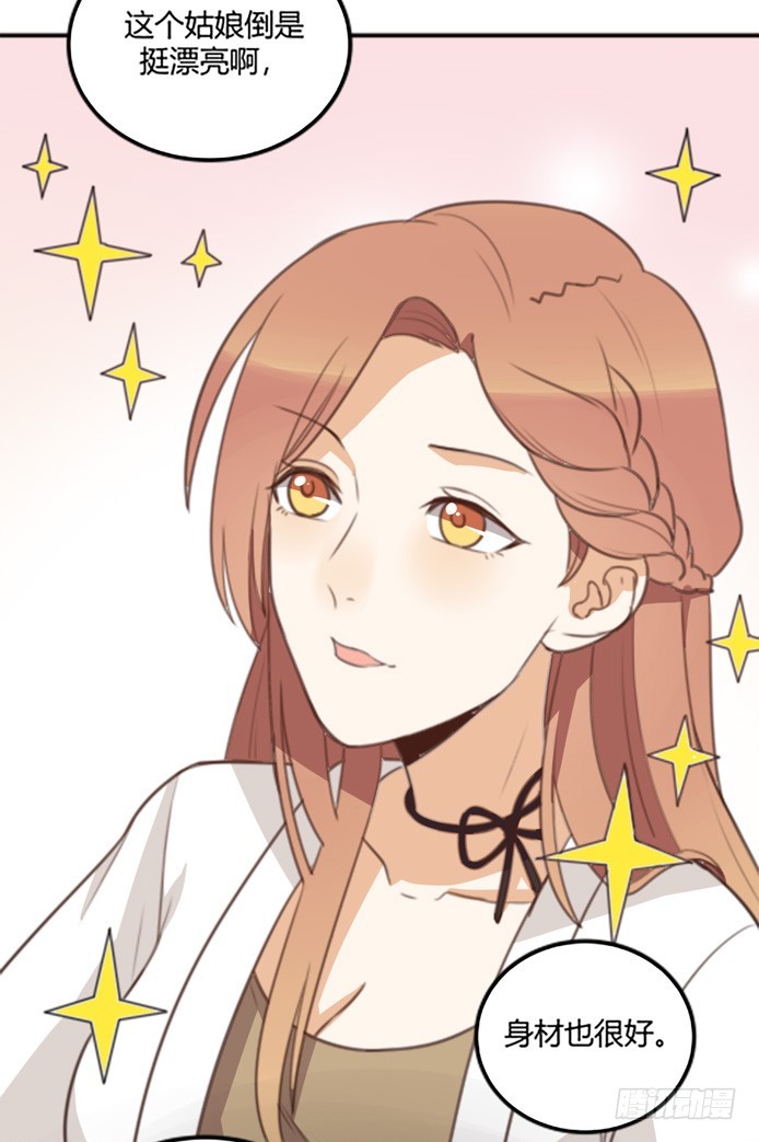 古怪的情侣-第37话