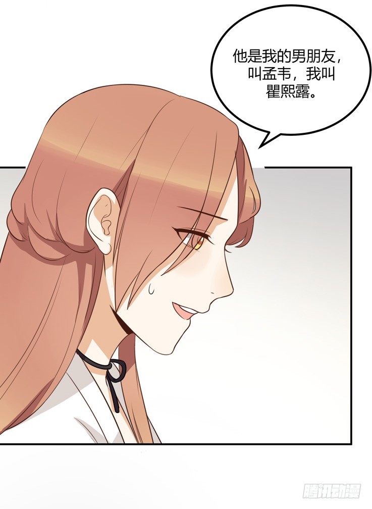 古怪的情侣-第37话