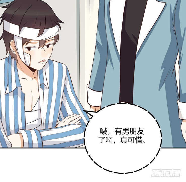 古怪的情侣-第37话