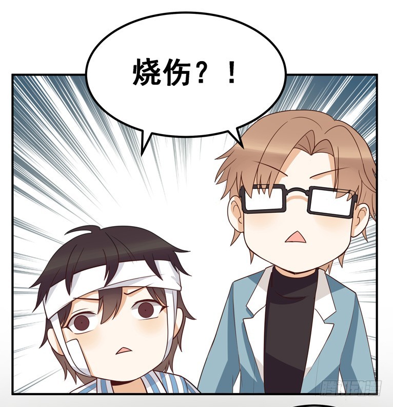 古怪的情侣-第37话