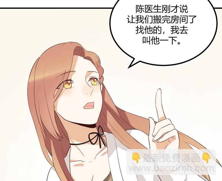 古怪的情侣-第37话