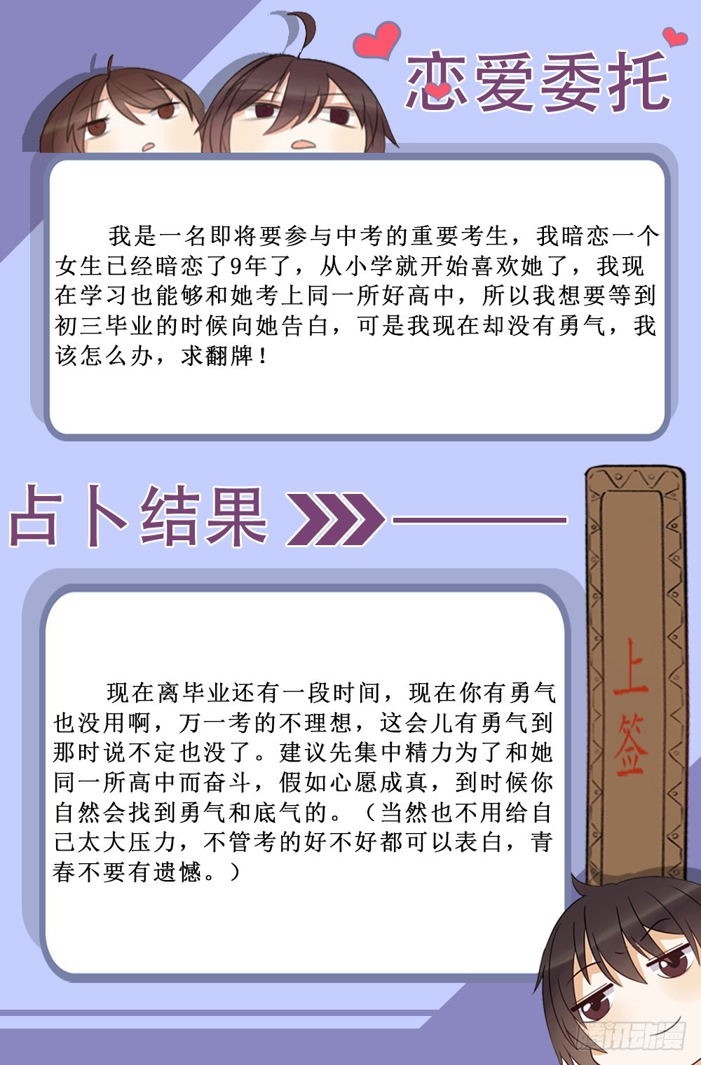 古怪的情侣-第37话