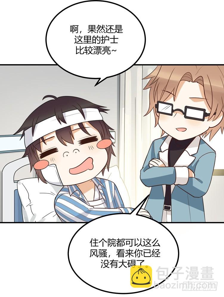 古怪的情侣-第37话