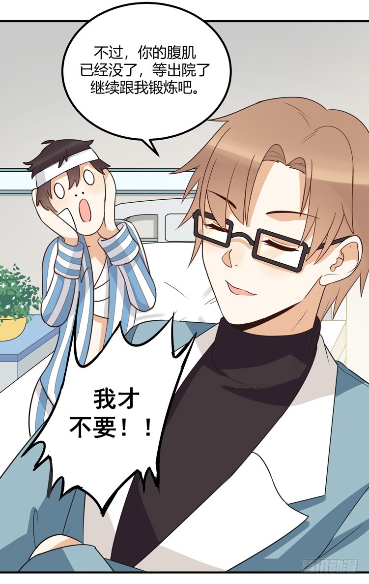 古怪的情侣-第37话