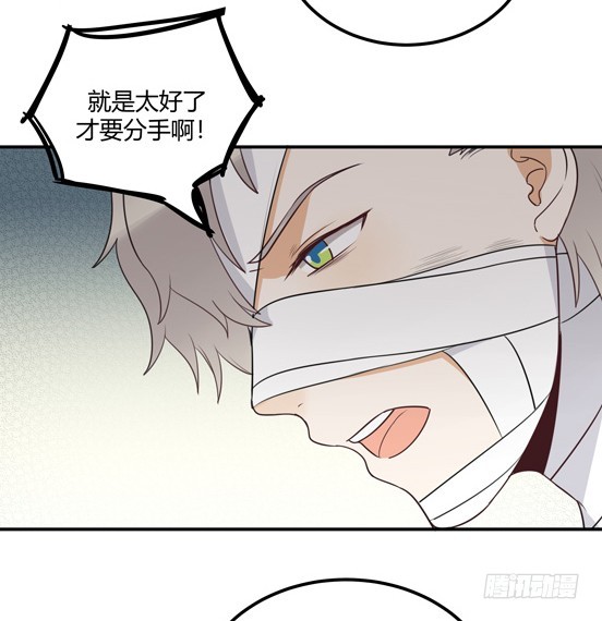 分手委托？-第39话