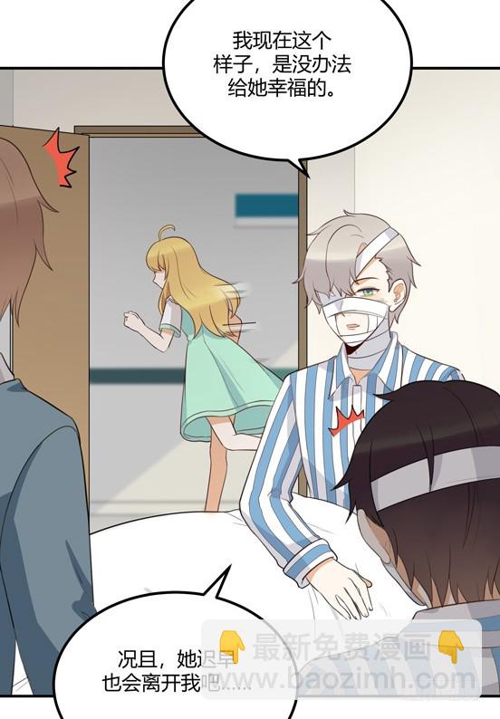 分手委托？-第39话