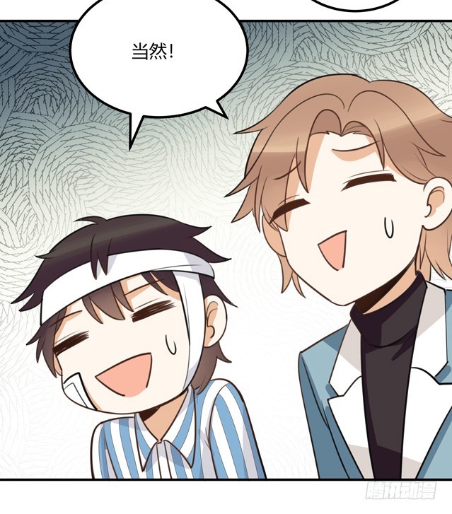 分手委托？-第39话