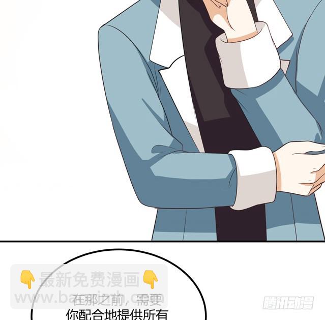 分手委托？-第39话