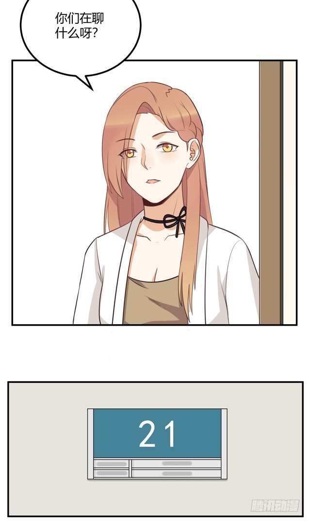 分手委托？-第39话