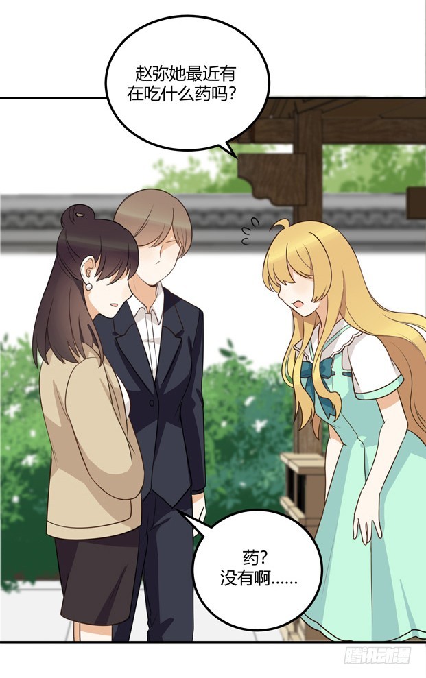 分手委托？-第39话