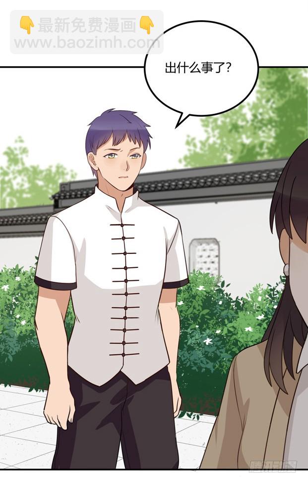 分手委托？-第39话