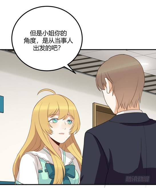 她的期待-第43话