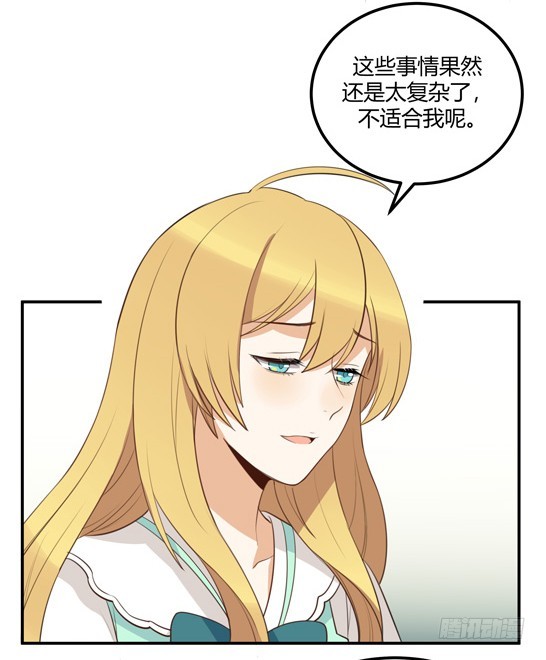 她的期待-第43话