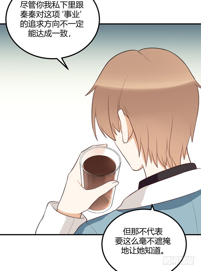 她的期待-第43话