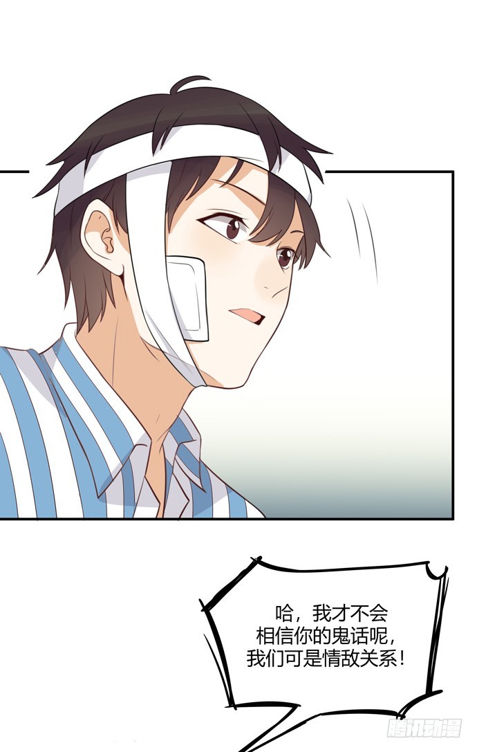 她的期待-第43话