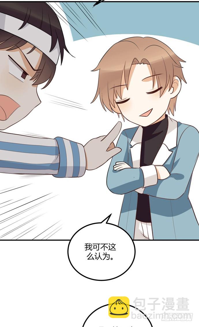 她的期待-第43话