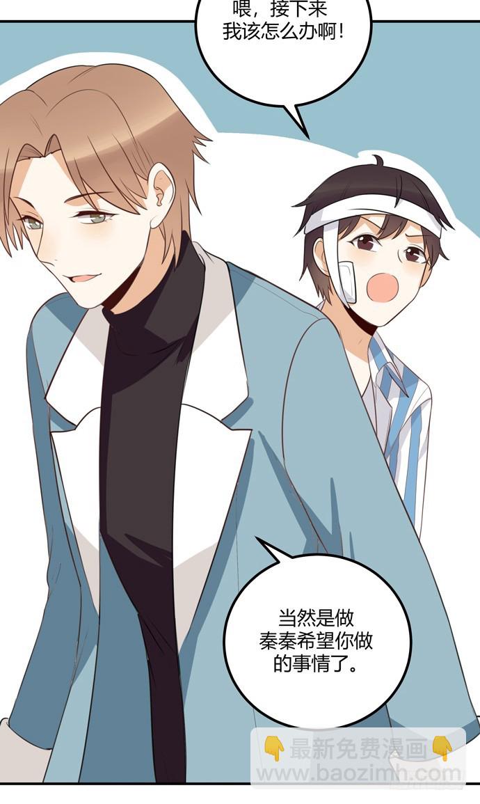 她的期待-第43话