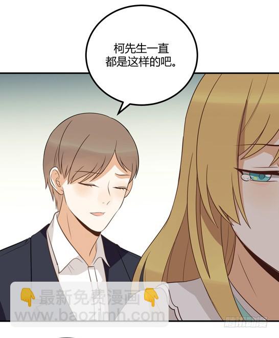 她的期待-第43话