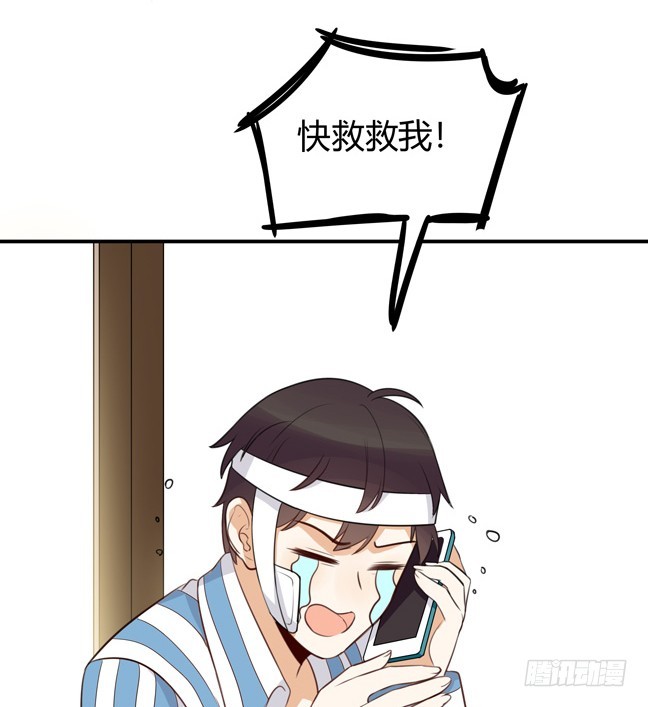 她的期待-第43话