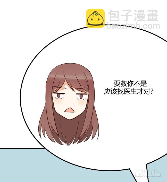 她的期待-第43话