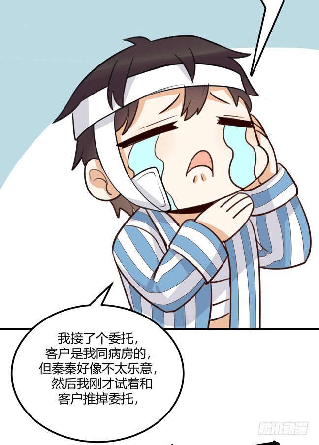 她的期待-第43话