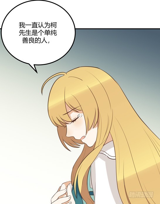 她的期待-第43话