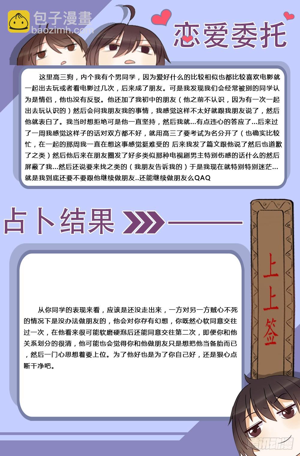 她的期待-第43话