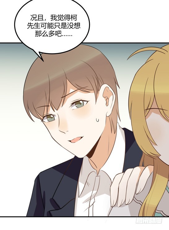 她的期待-第43话