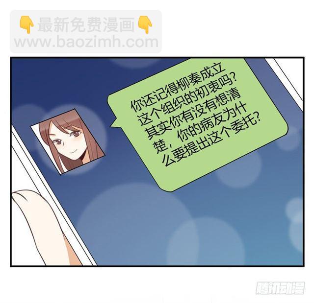 对等关系（一）-第35话