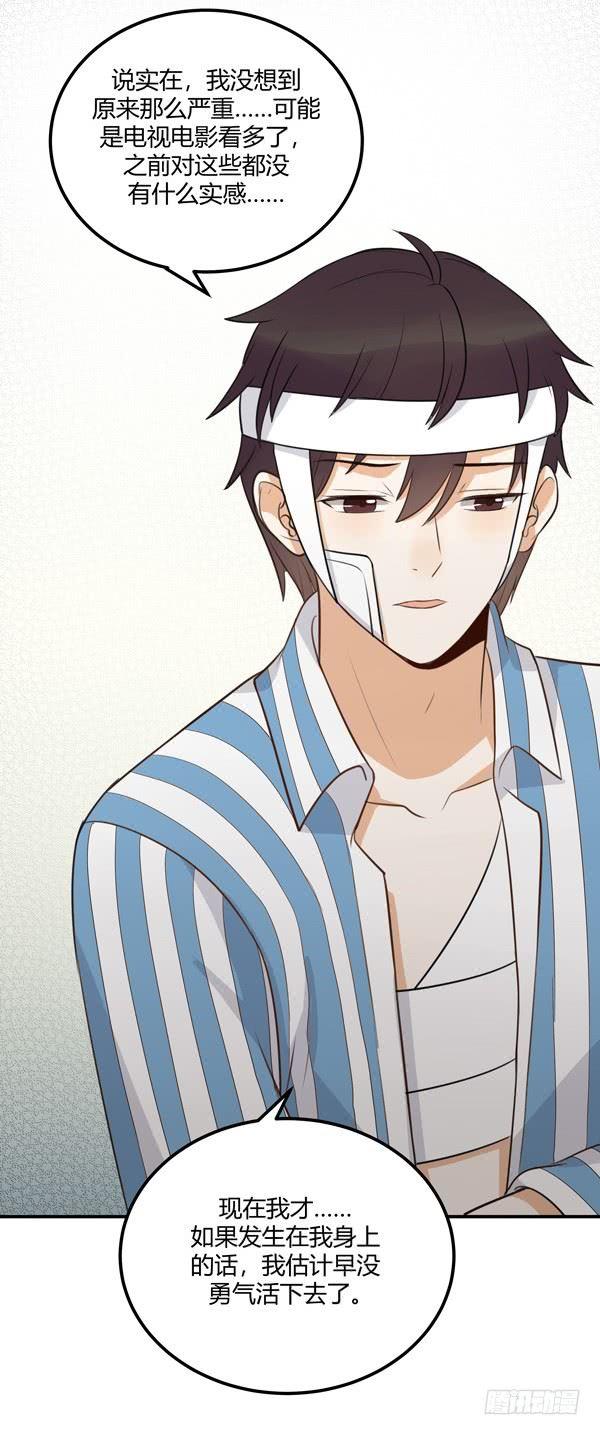 对等关系（一）-第35话