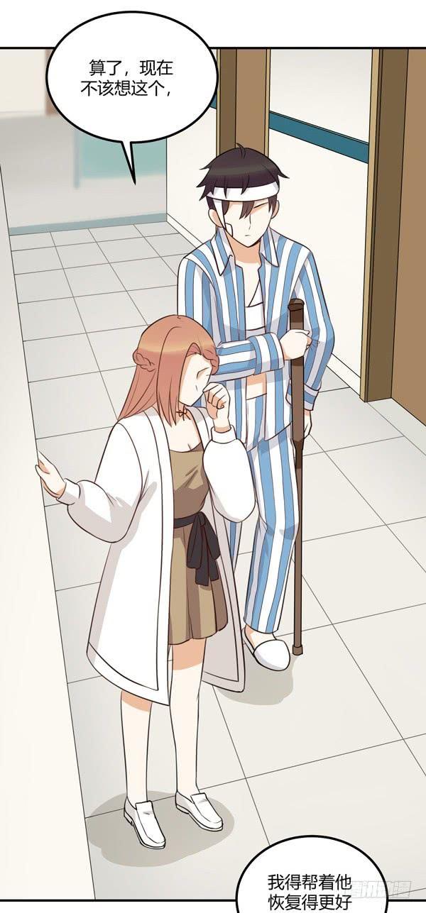 对等关系（一）-第35话