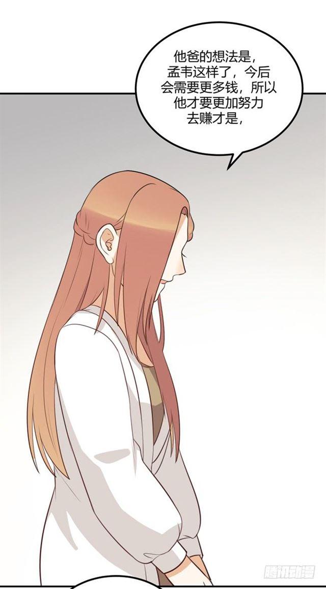 对等关系（一）-第35话