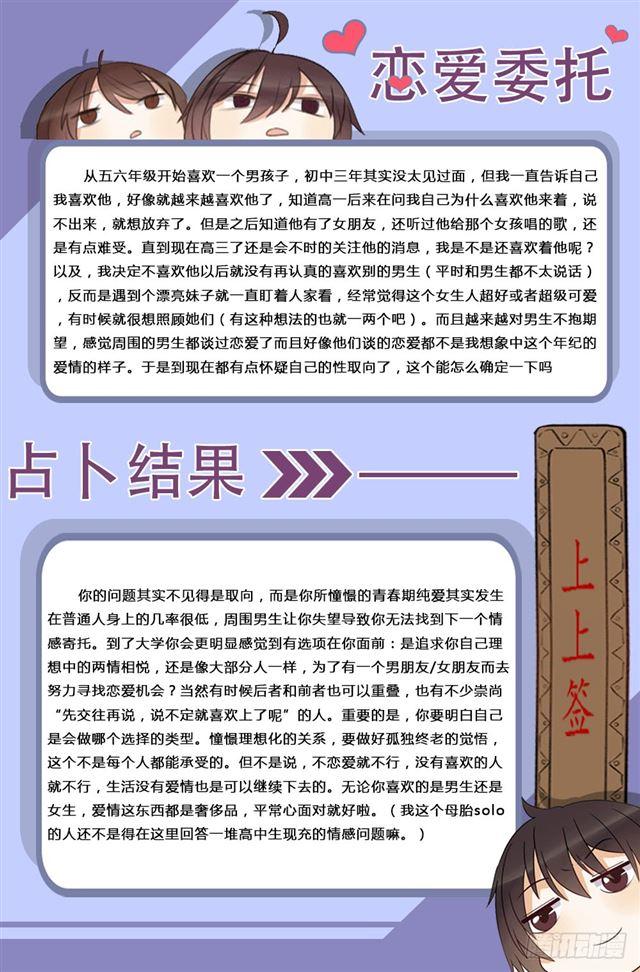 对等关系（一）-第35话