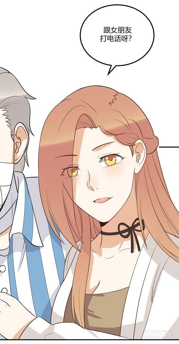 对等关系（一）-第35话