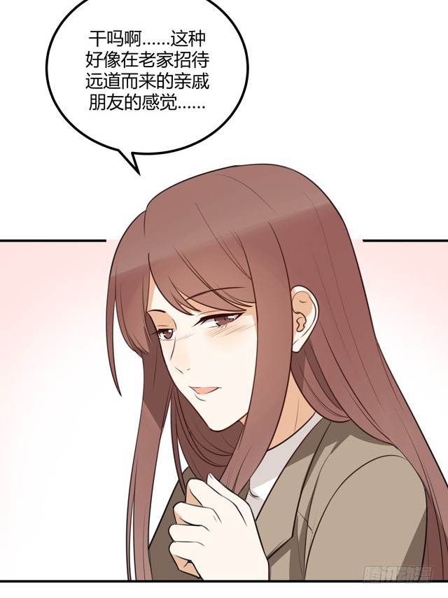 对等关系（三）-第45话