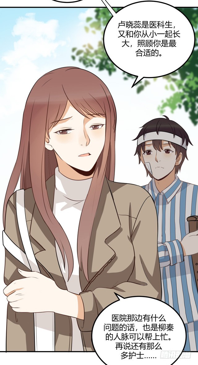 对等关系（三）-第45话