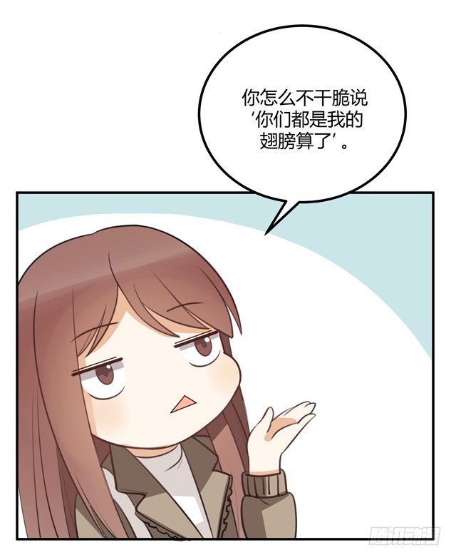 对等关系（三）-第45话