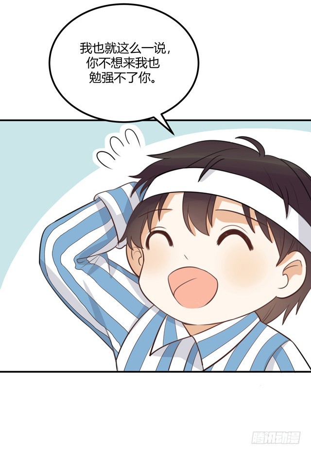 对等关系（三）-第45话