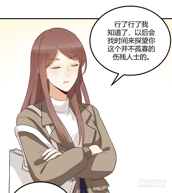 对等关系（三）-第45话