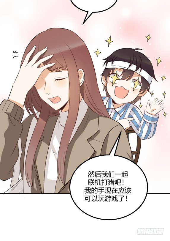 对等关系（三）-第45话