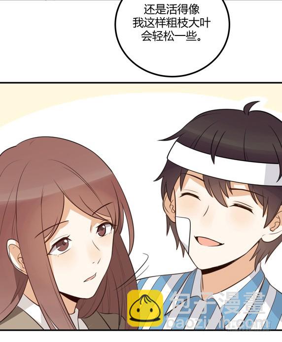 对等关系（三）-第45话