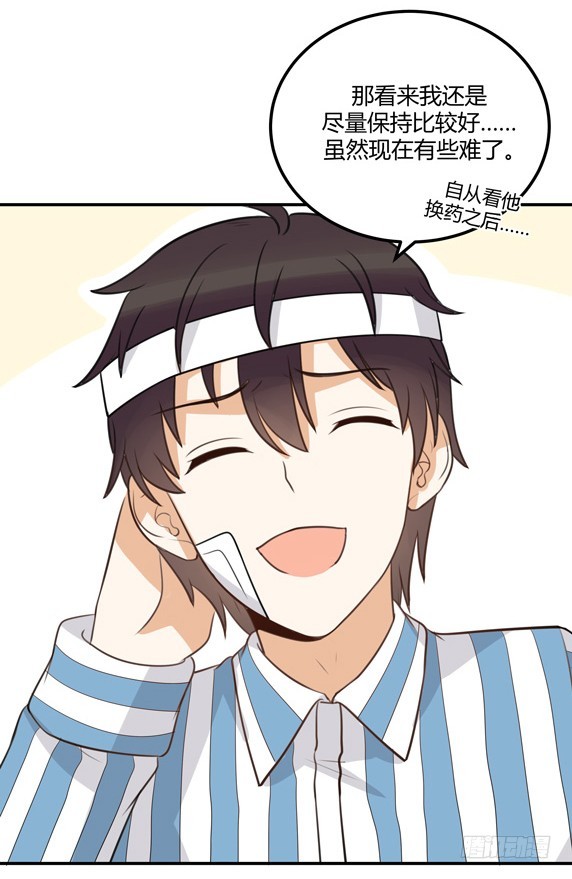 对等关系（三）-第45话