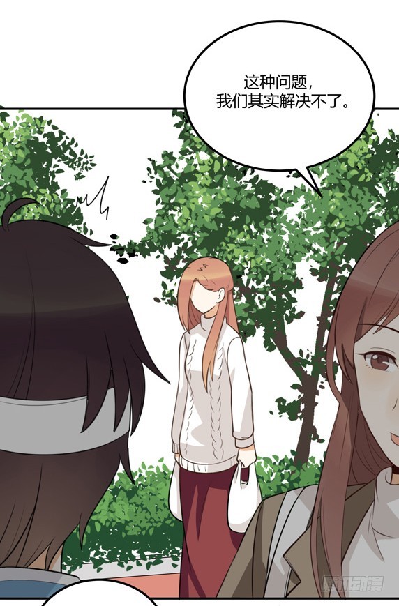 对等关系（三）-第45话