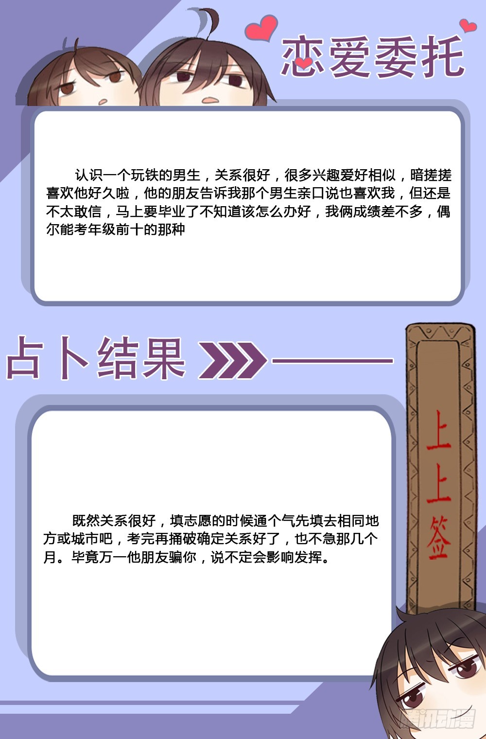 对等关系（三）-第45话