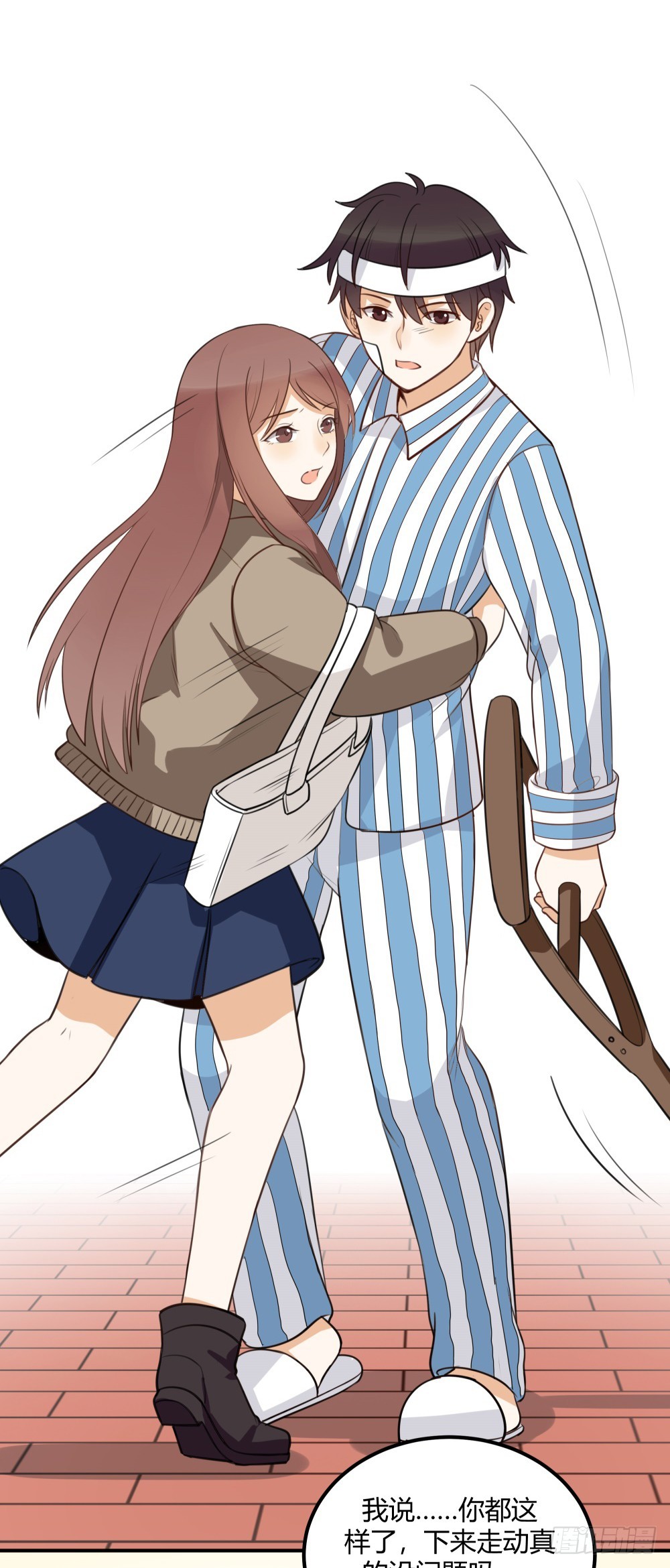 对等关系（三）-第45话