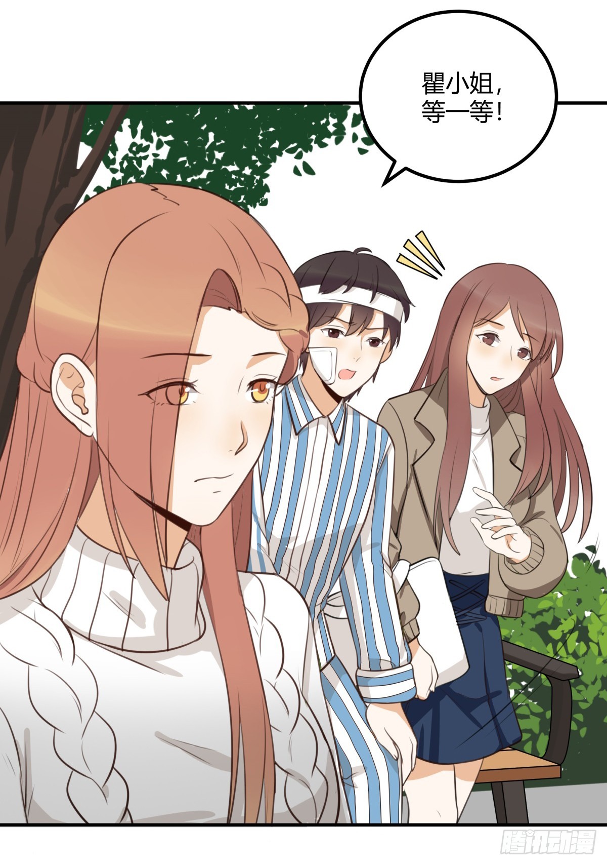 对等关系（五）-第47话