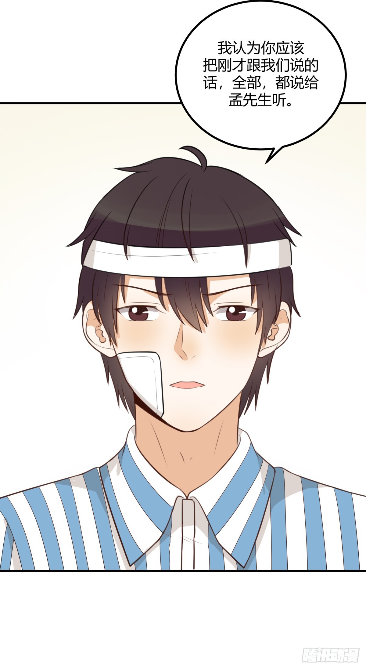 对等关系（五）-第47话