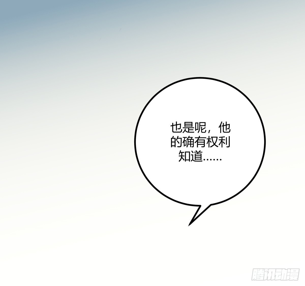 对等关系（五）-第47话