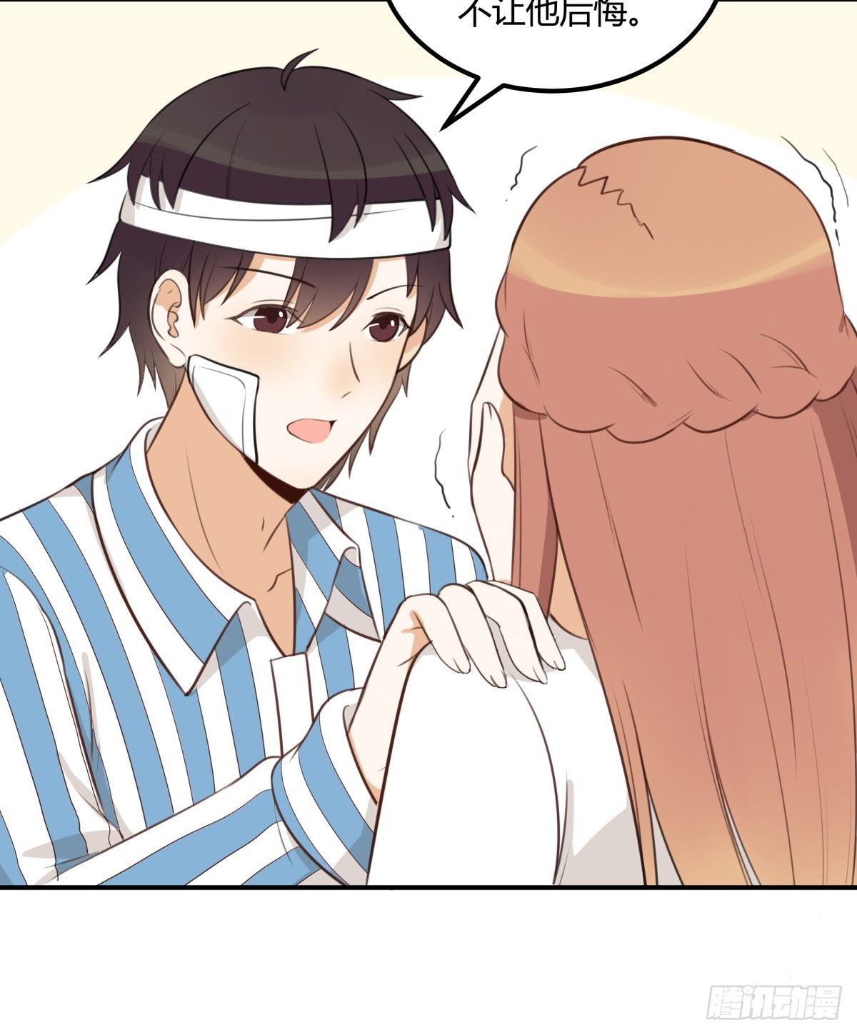 对等关系（五）-第47话