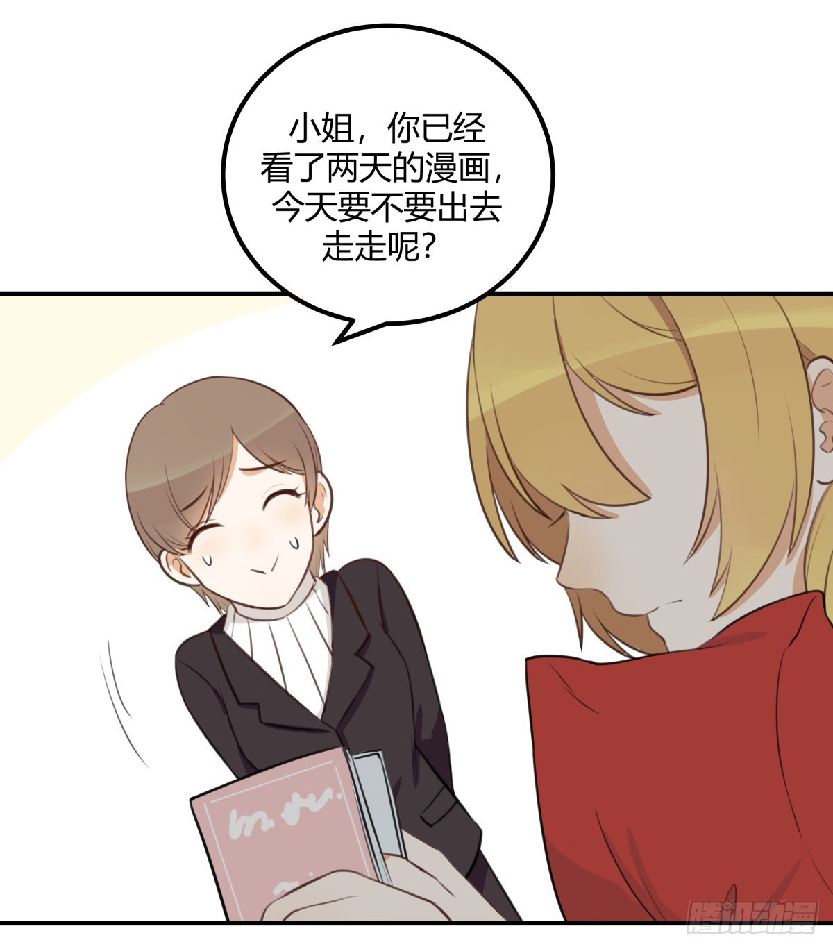 对等关系（五）-第47话